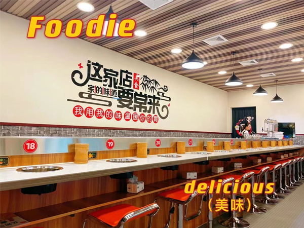 旋转火锅香蕉污视频厂家