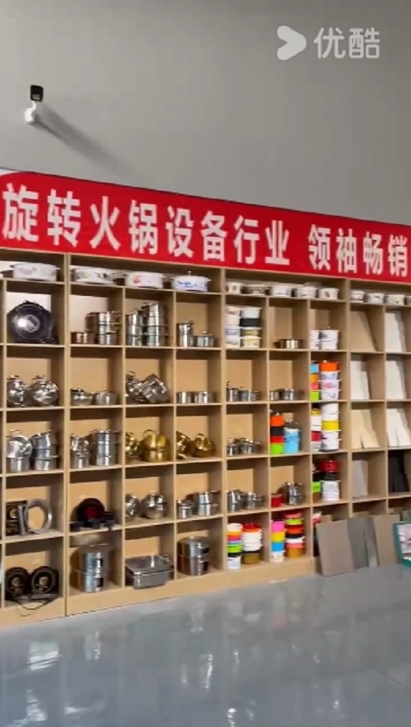 旋转小火锅造型式香蕉污视频