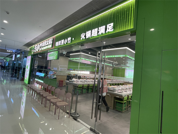 小火锅香蕉污视频厂家定制