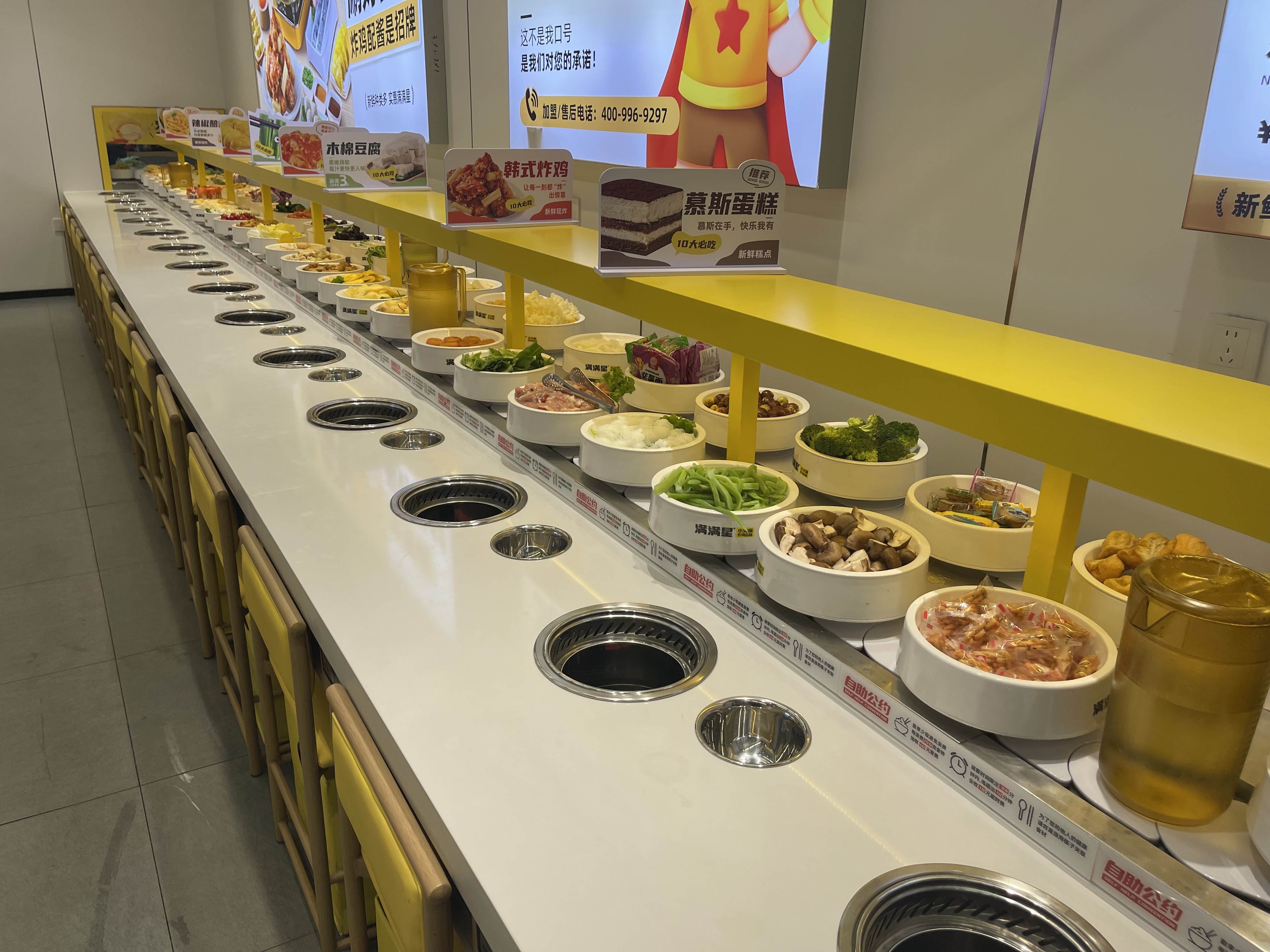 无烟旋转火锅香蕉污视频