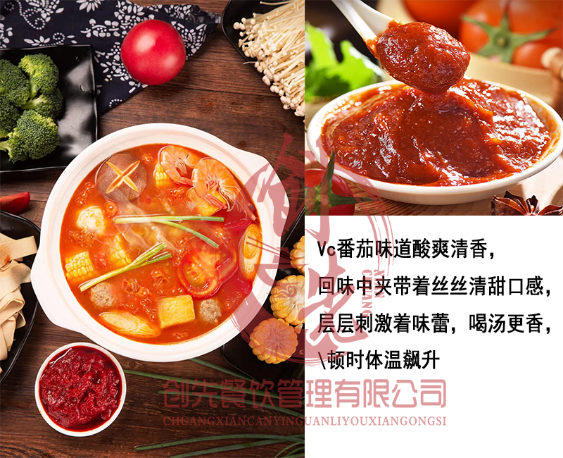 火锅蘸料
