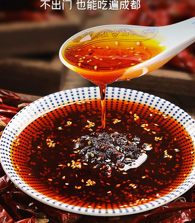 火锅蘸料